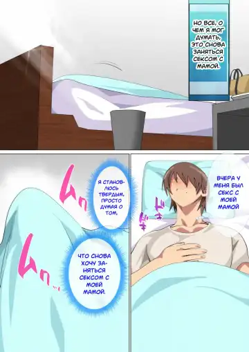 [Spices] Musuko ni Nando mo Kudokarete Konmake Shita Haha Fhentai - Page 53