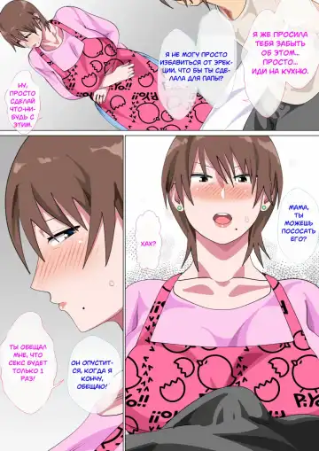 [Spices] Musuko ni Nando mo Kudokarete Konmake Shita Haha Fhentai - Page 55