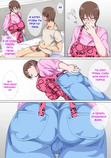 [Spices] Musuko ni Nando mo Kudokarete Konmake Shita Haha Fhentai - Page 64