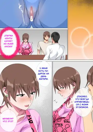 [Spices] Musuko ni Nando mo Kudokarete Konmake Shita Haha Fhentai - Page 100