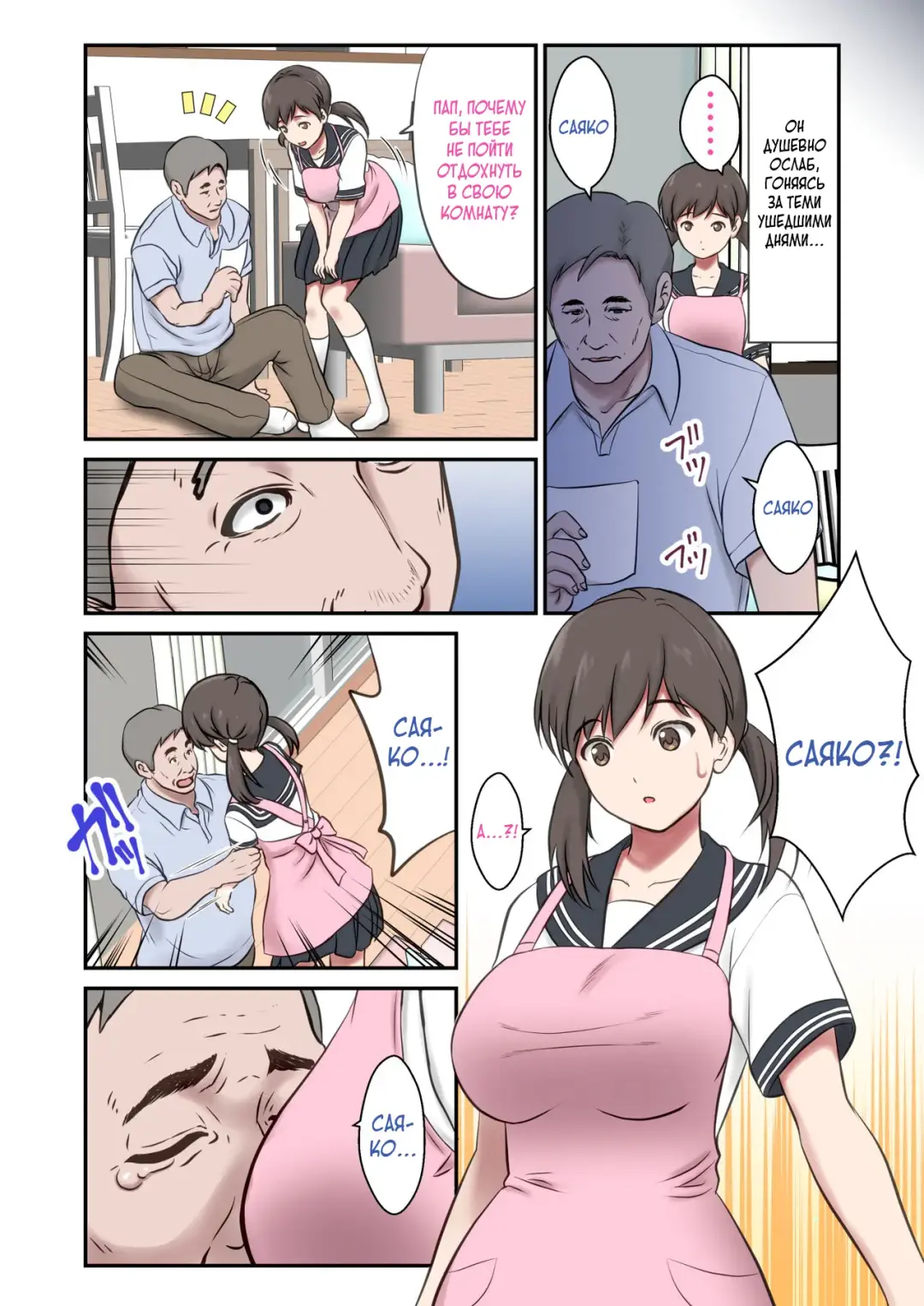 [Shigemiya Kyouhei] Migawari Tsuma -Naki Haha no Kawari ni Chichioya ni Dakareru Musume- Fhentai - Page 4