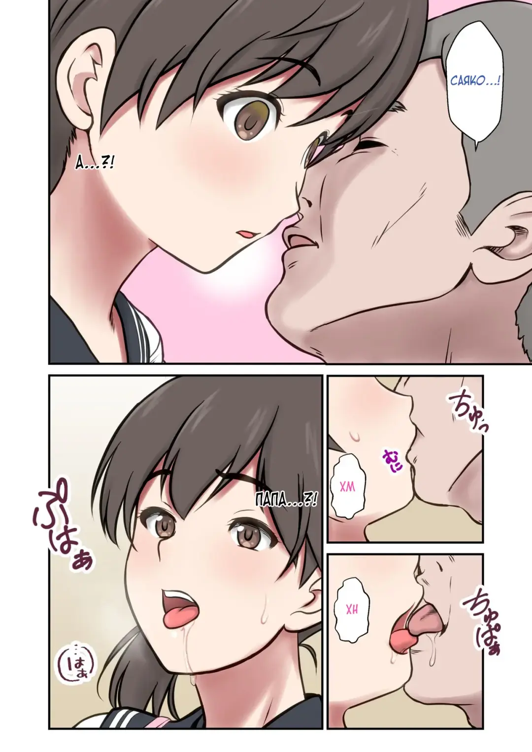 [Shigemiya Kyouhei] Migawari Tsuma -Naki Haha no Kawari ni Chichioya ni Dakareru Musume- Fhentai - Page 6