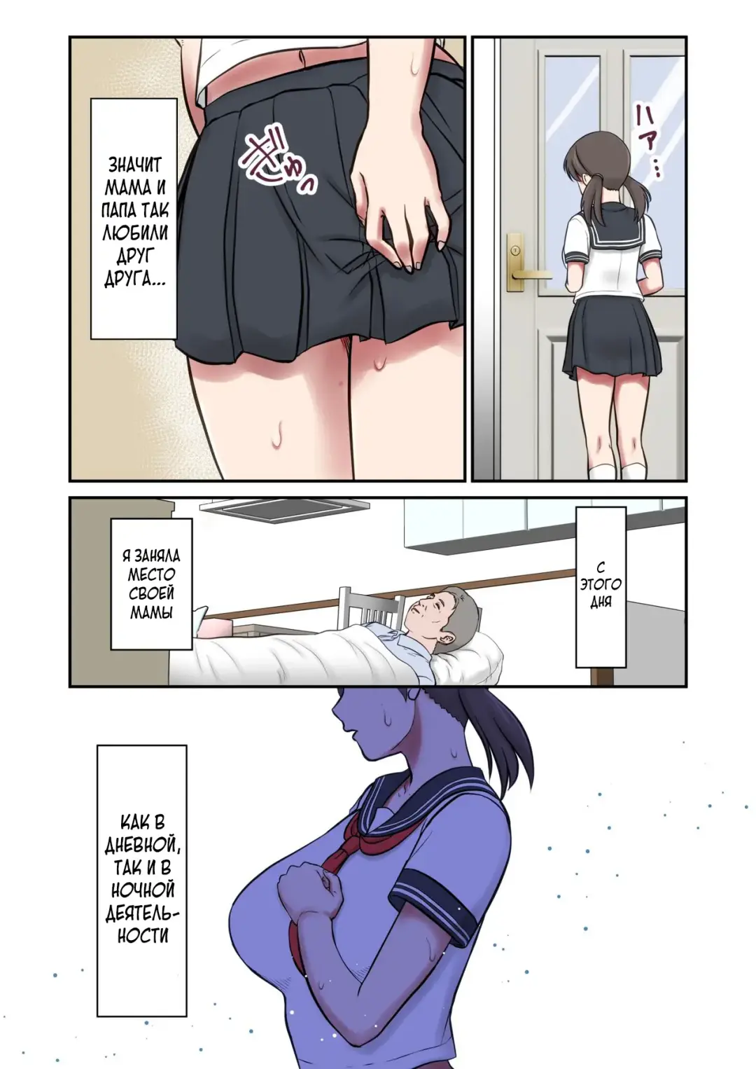 [Shigemiya Kyouhei] Migawari Tsuma -Naki Haha no Kawari ni Chichioya ni Dakareru Musume- Fhentai - Page 15