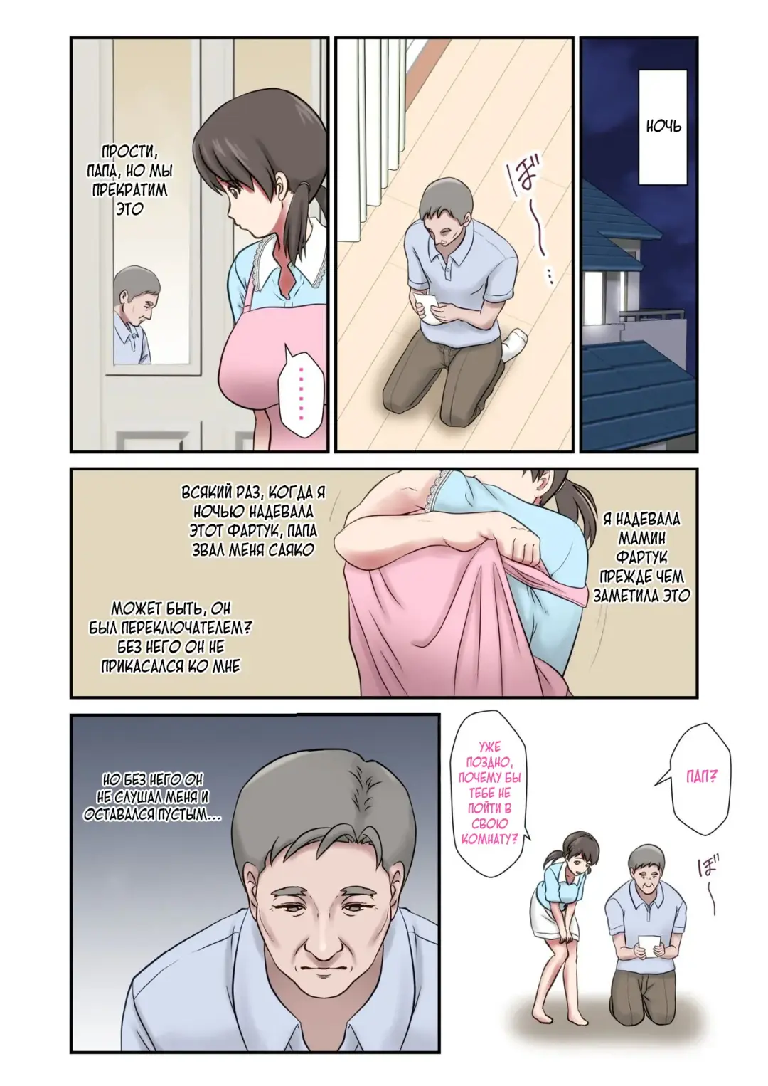 [Shigemiya Kyouhei] Migawari Tsuma -Naki Haha no Kawari ni Chichioya ni Dakareru Musume- Fhentai - Page 42