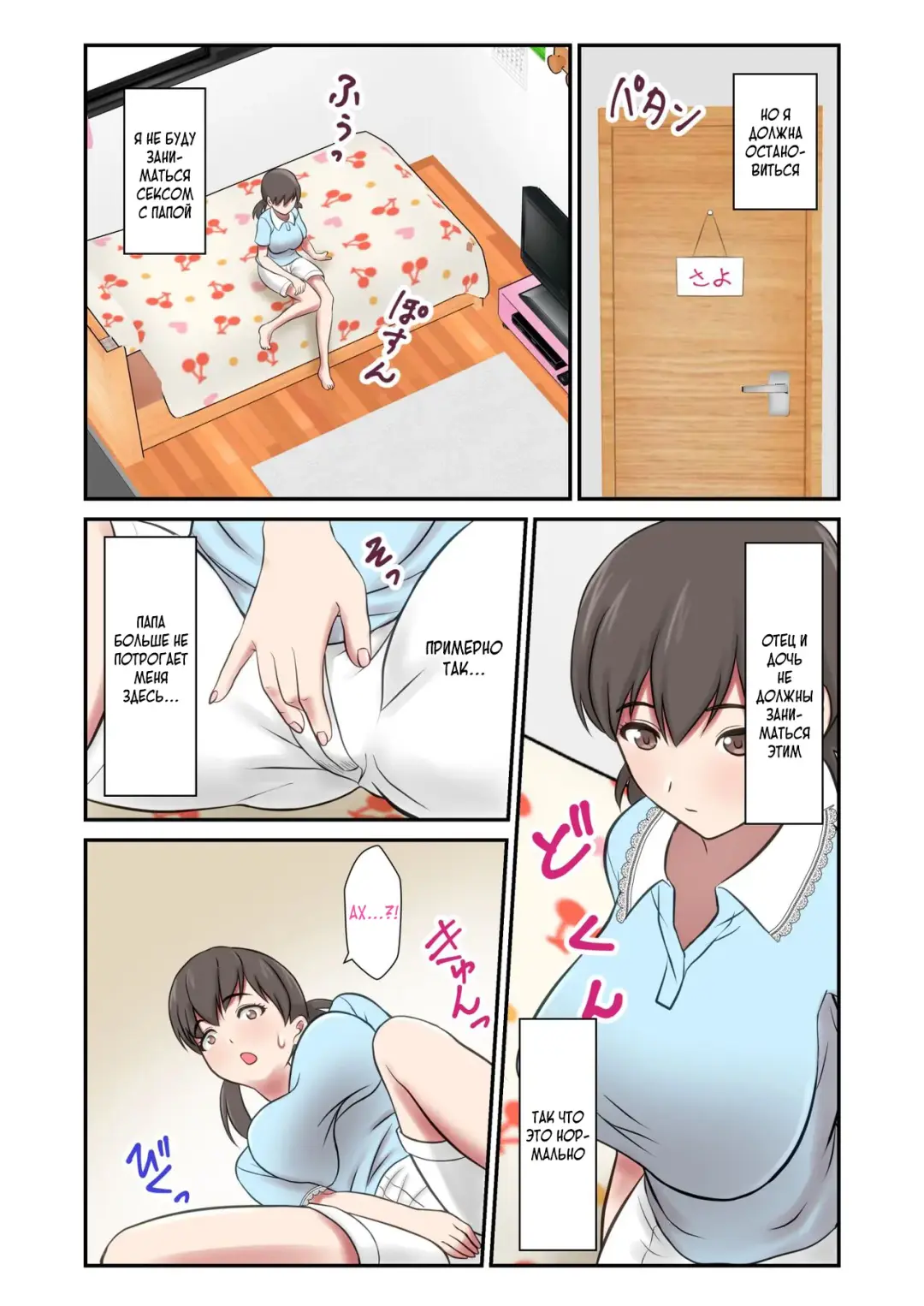 [Shigemiya Kyouhei] Migawari Tsuma -Naki Haha no Kawari ni Chichioya ni Dakareru Musume- Fhentai - Page 43