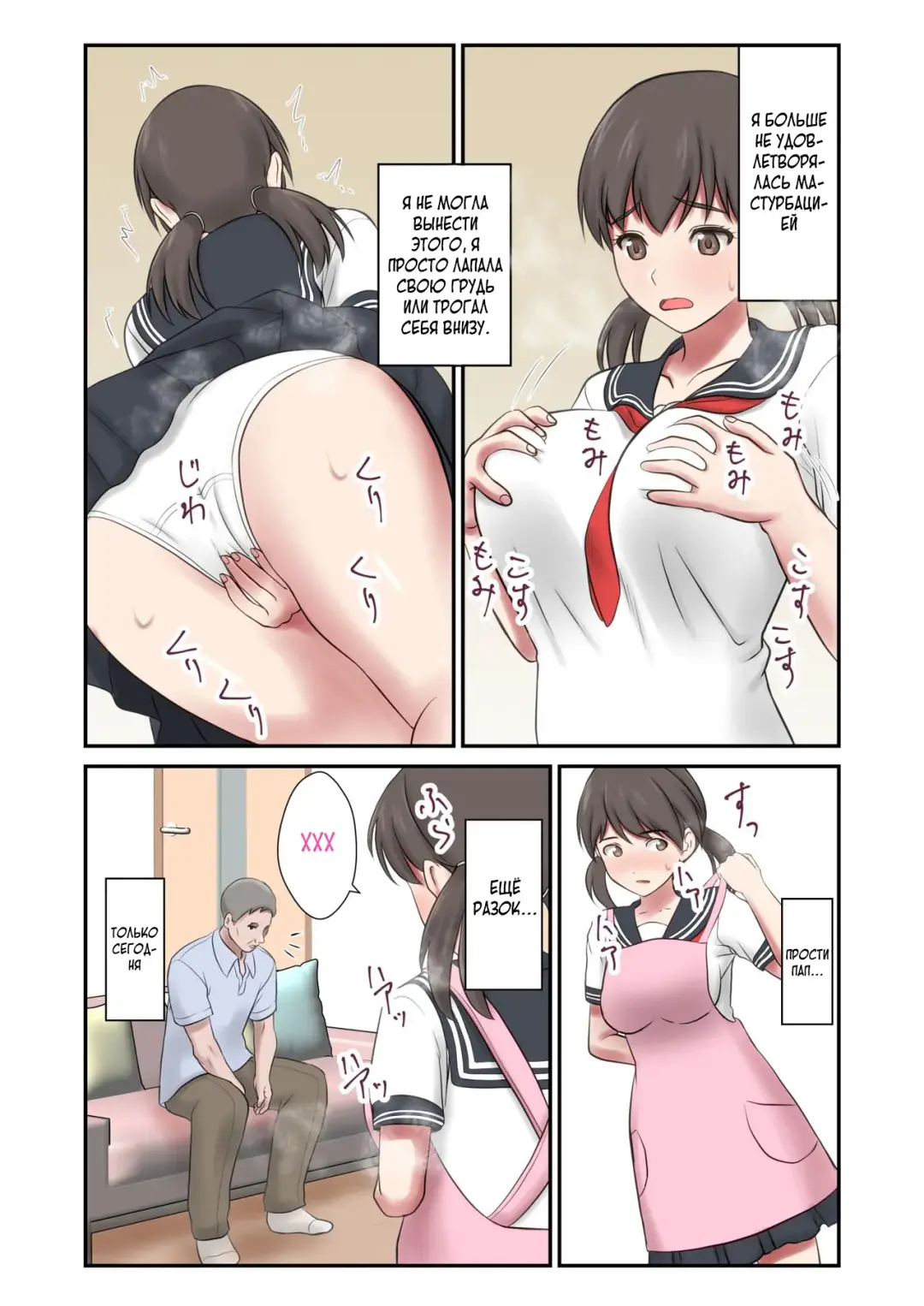 [Shigemiya Kyouhei] Migawari Tsuma -Naki Haha no Kawari ni Chichioya ni Dakareru Musume- Fhentai - Page 54