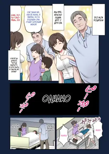 [Shigemiya Kyouhei] Migawari Tsuma -Naki Haha no Kawari ni Chichioya ni Dakareru Musume- Fhentai - Page 2