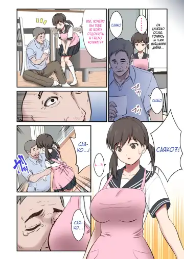 [Shigemiya Kyouhei] Migawari Tsuma -Naki Haha no Kawari ni Chichioya ni Dakareru Musume- Fhentai - Page 4