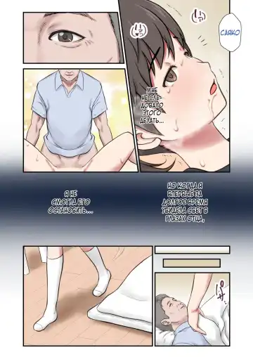 [Shigemiya Kyouhei] Migawari Tsuma -Naki Haha no Kawari ni Chichioya ni Dakareru Musume- Fhentai - Page 14