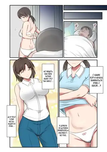 [Shigemiya Kyouhei] Migawari Tsuma -Naki Haha no Kawari ni Chichioya ni Dakareru Musume- Fhentai - Page 28