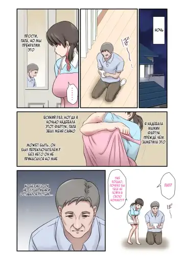 [Shigemiya Kyouhei] Migawari Tsuma -Naki Haha no Kawari ni Chichioya ni Dakareru Musume- Fhentai - Page 42