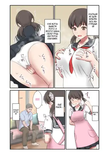 [Shigemiya Kyouhei] Migawari Tsuma -Naki Haha no Kawari ni Chichioya ni Dakareru Musume- Fhentai - Page 54