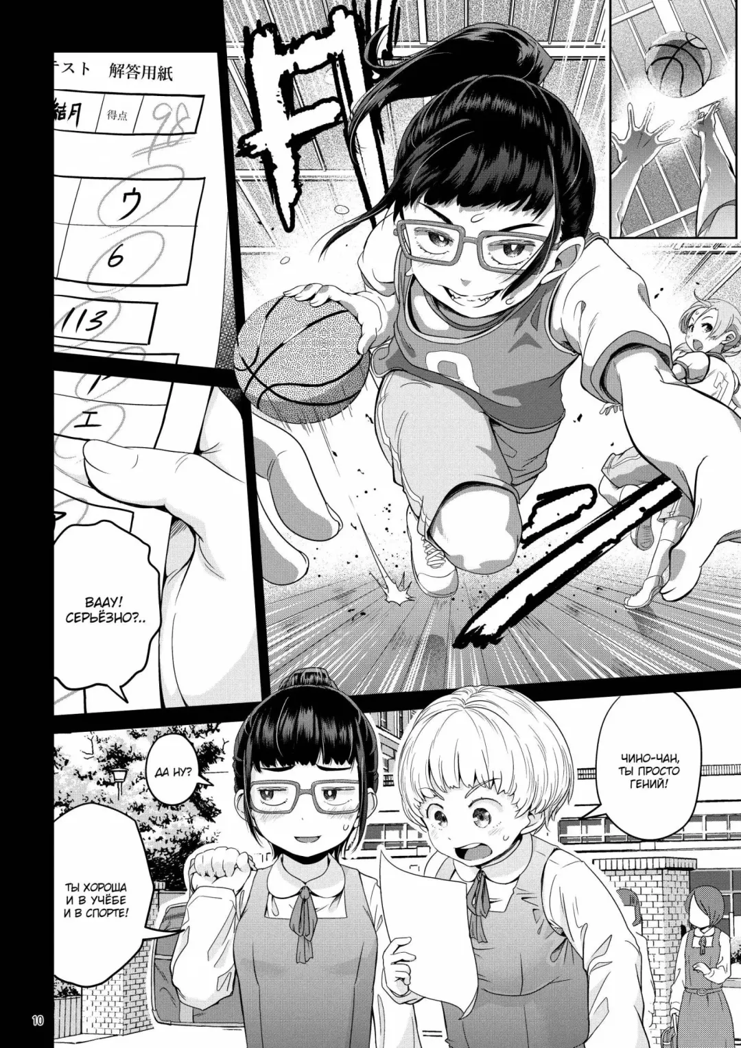 [Ayanakitori] Byousoku de Osu Ochi suru InCha na Futanarikko Kanzenban Fhentai - Page 10