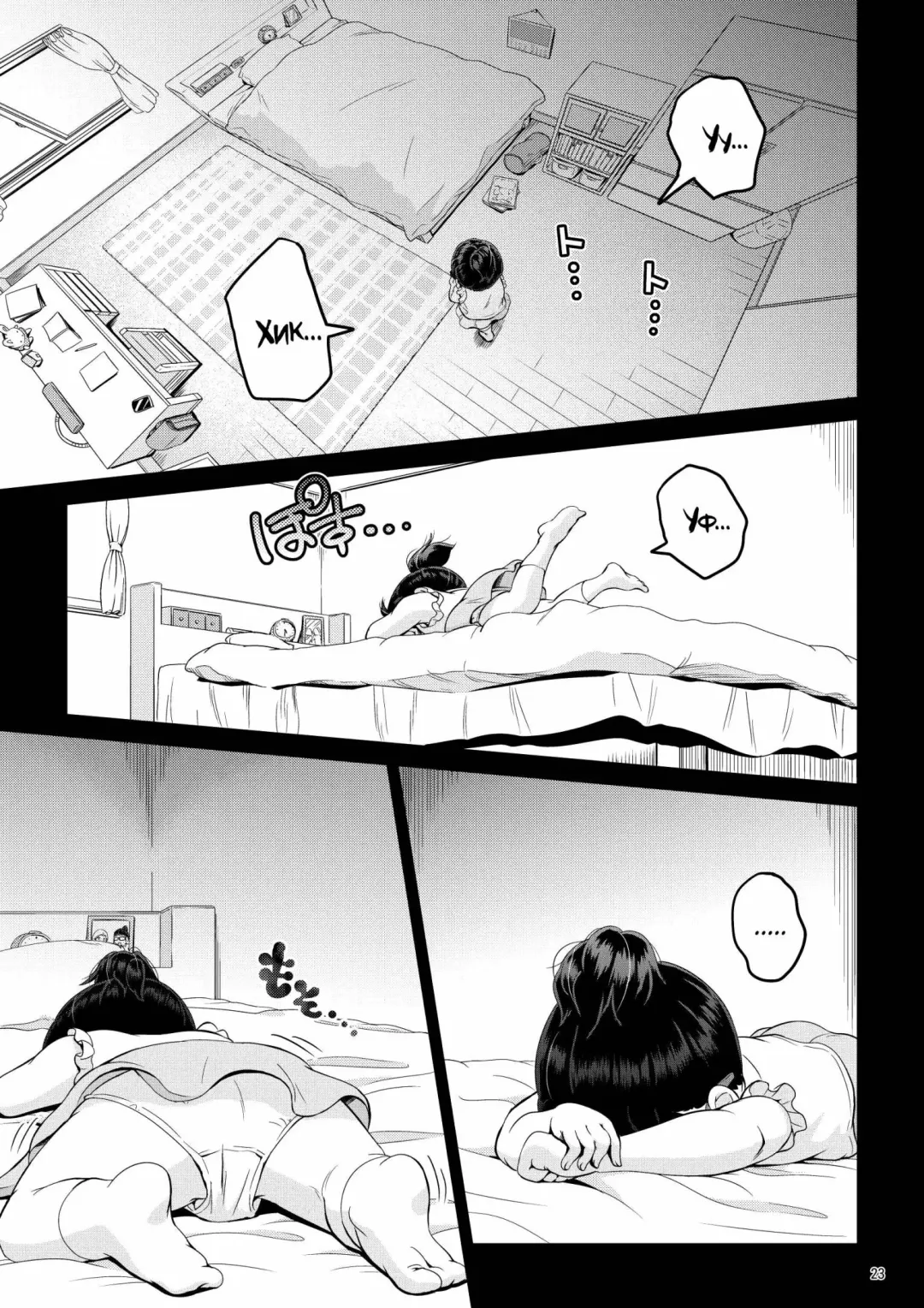 [Ayanakitori] Byousoku de Osu Ochi suru InCha na Futanarikko Kanzenban Fhentai - Page 23