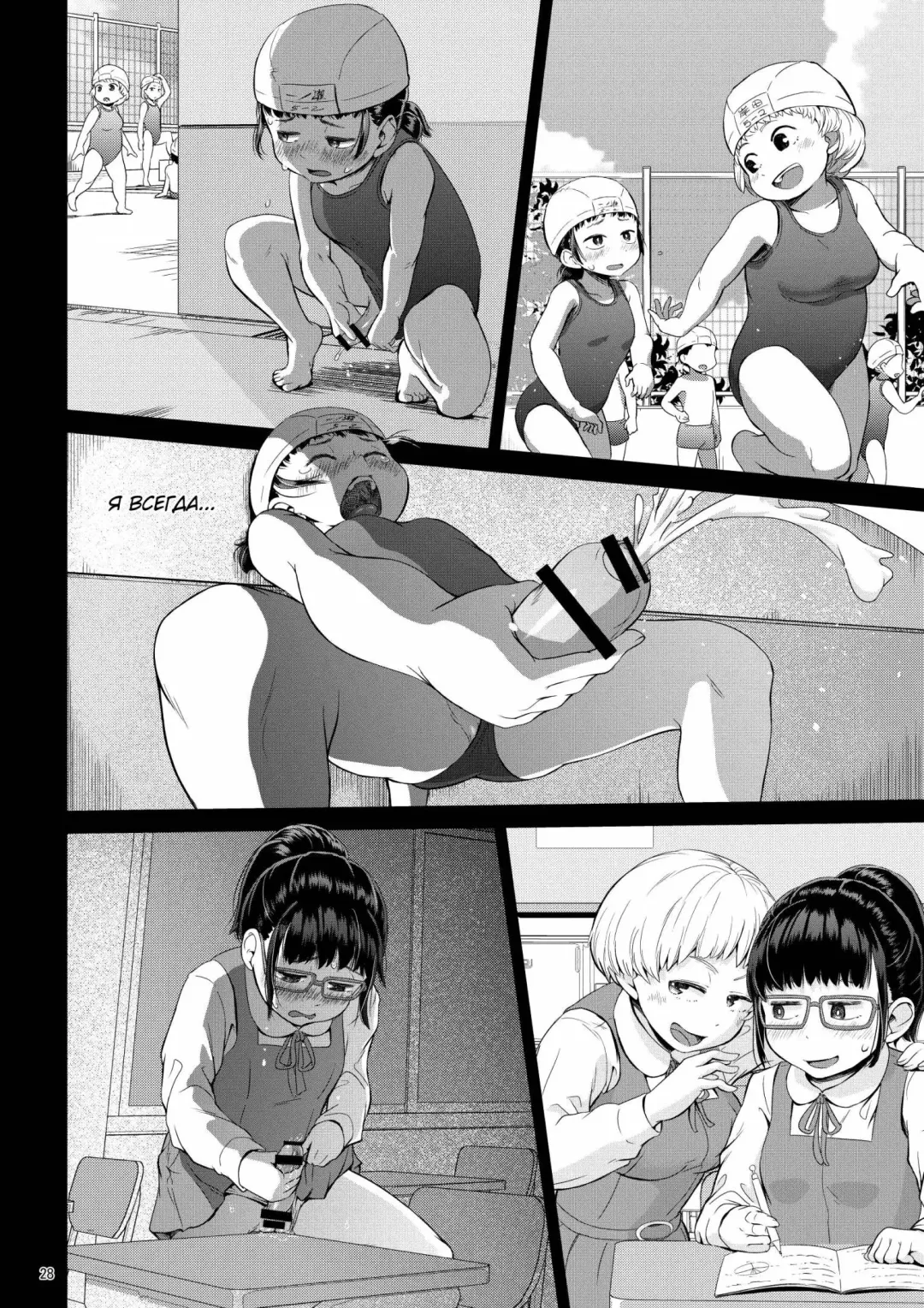 [Ayanakitori] Byousoku de Osu Ochi suru InCha na Futanarikko Kanzenban Fhentai - Page 28
