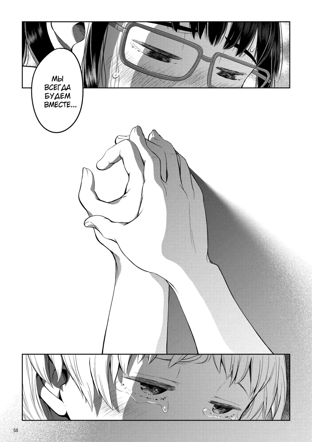 [Ayanakitori] Byousoku de Osu Ochi suru InCha na Futanarikko Kanzenban Fhentai - Page 58