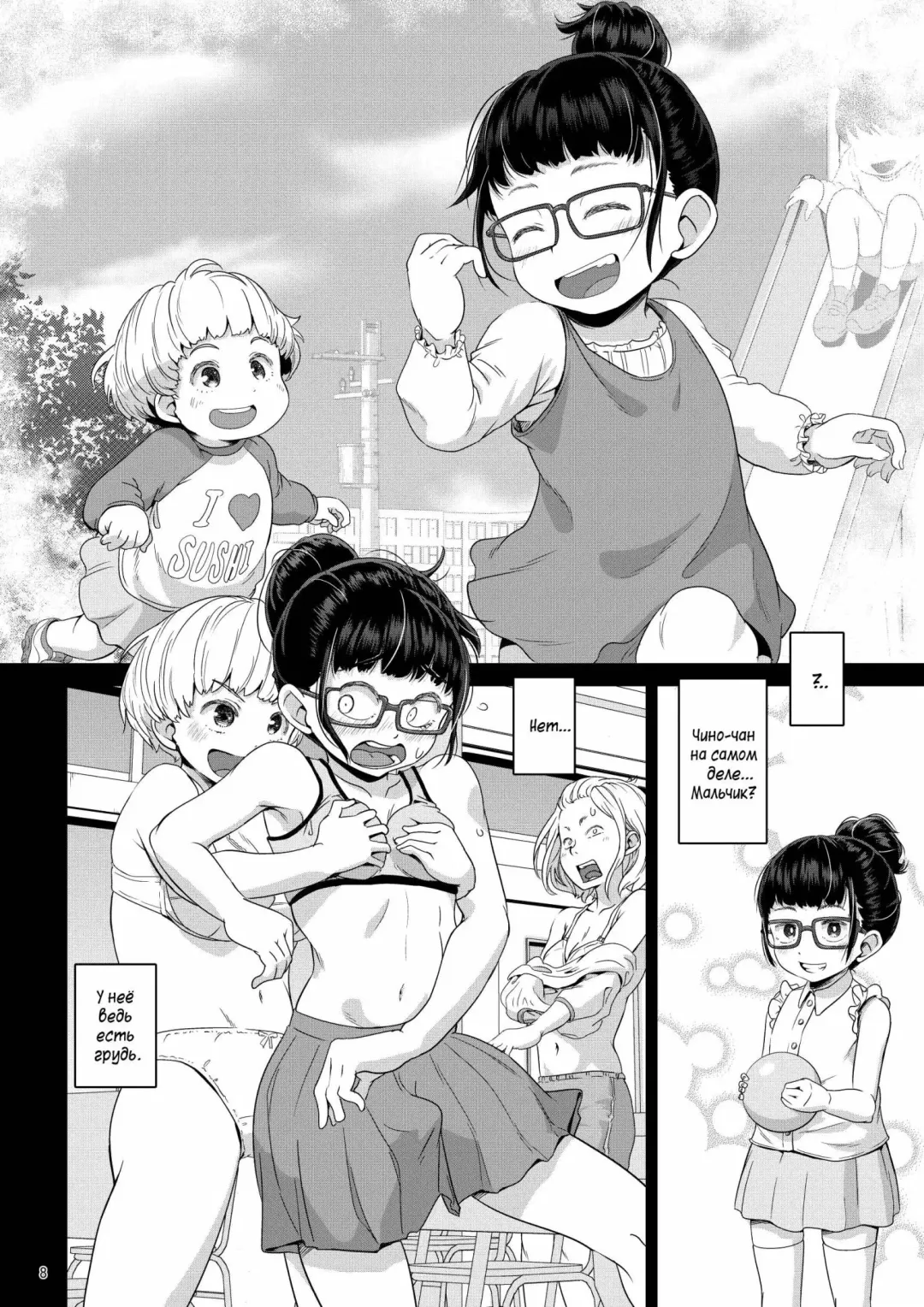 [Ayanakitori] Byousoku de Osu Ochi suru InCha na Futanarikko Kanzenban Fhentai - Page 8