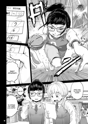 [Ayanakitori] Byousoku de Osu Ochi suru InCha na Futanarikko Kanzenban Fhentai - Page 10