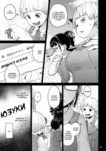 [Ayanakitori] Byousoku de Osu Ochi suru InCha na Futanarikko Kanzenban Fhentai - Page 11