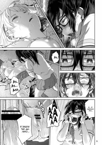 [Ayanakitori] Byousoku de Osu Ochi suru InCha na Futanarikko Kanzenban Fhentai - Page 35