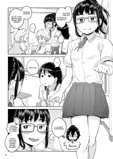 [Ayanakitori] Byousoku de Osu Ochi suru InCha na Futanarikko Kanzenban Fhentai - Page 40
