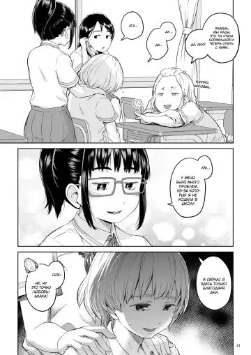 [Ayanakitori] Byousoku de Osu Ochi suru InCha na Futanarikko Kanzenban Fhentai - Page 41