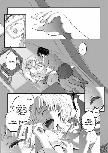 [Ayanakitori] Byousoku de Osu Ochi suru InCha na Futanarikko Kanzenban Fhentai - Page 48