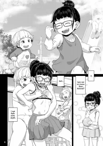 [Ayanakitori] Byousoku de Osu Ochi suru InCha na Futanarikko Kanzenban Fhentai - Page 8