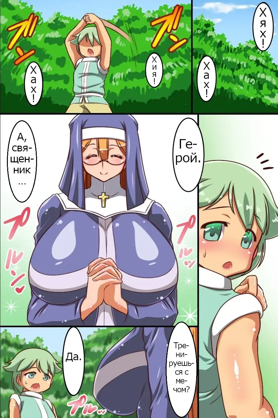 [Yukimaru] Zettai Yuusha-sama! ~ Boku o Ijimeru Yatsu wa Yurusanai! Fhentai - Page 10