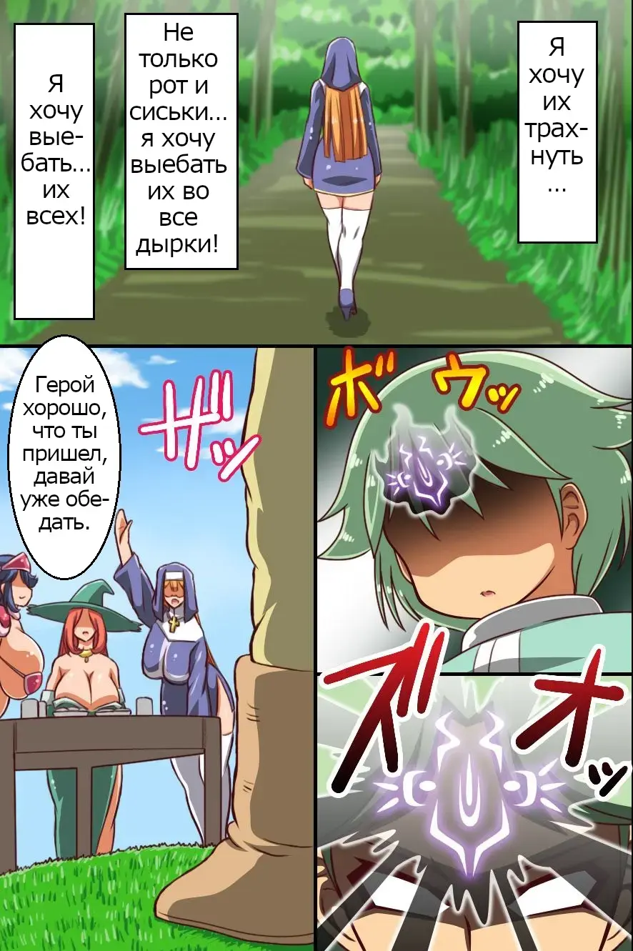 [Yukimaru] Zettai Yuusha-sama! ~ Boku o Ijimeru Yatsu wa Yurusanai! Fhentai - Page 15