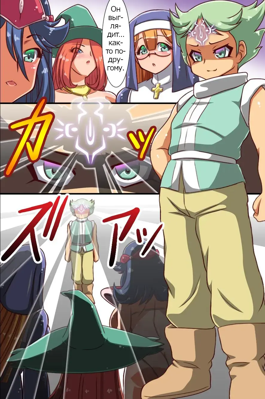 [Yukimaru] Zettai Yuusha-sama! ~ Boku o Ijimeru Yatsu wa Yurusanai! Fhentai - Page 16