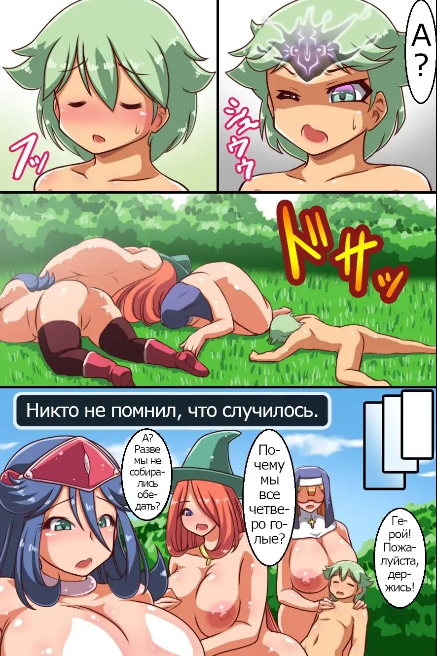 [Yukimaru] Zettai Yuusha-sama! ~ Boku o Ijimeru Yatsu wa Yurusanai! Fhentai - Page 27