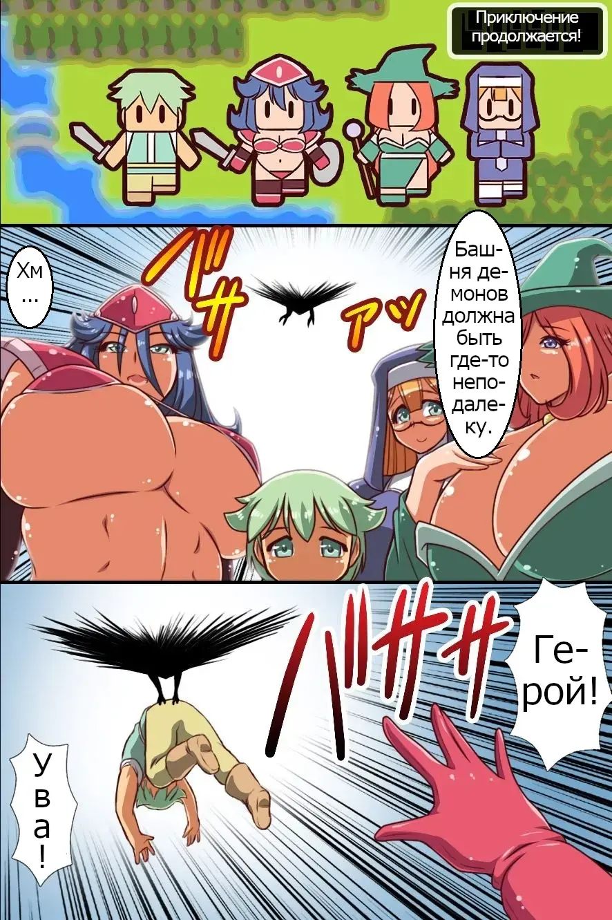 [Yukimaru] Zettai Yuusha-sama! ~ Boku o Ijimeru Yatsu wa Yurusanai! Fhentai - Page 28