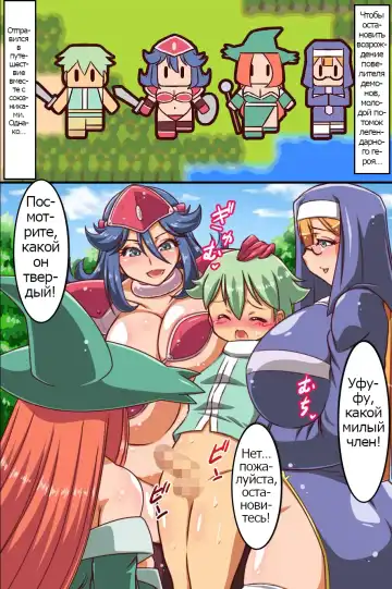 [Yukimaru] Zettai Yuusha-sama! ~ Boku o Ijimeru Yatsu wa Yurusanai! Fhentai - Page 2