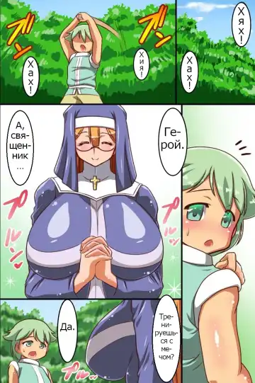 [Yukimaru] Zettai Yuusha-sama! ~ Boku o Ijimeru Yatsu wa Yurusanai! Fhentai - Page 10