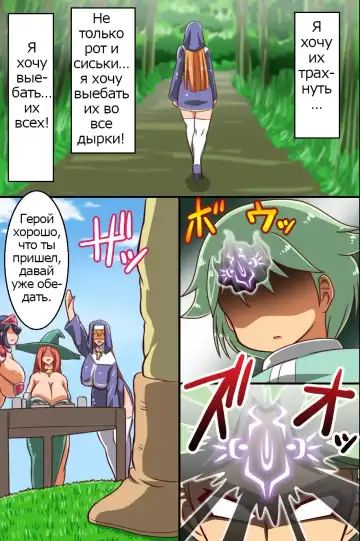 [Yukimaru] Zettai Yuusha-sama! ~ Boku o Ijimeru Yatsu wa Yurusanai! Fhentai - Page 15