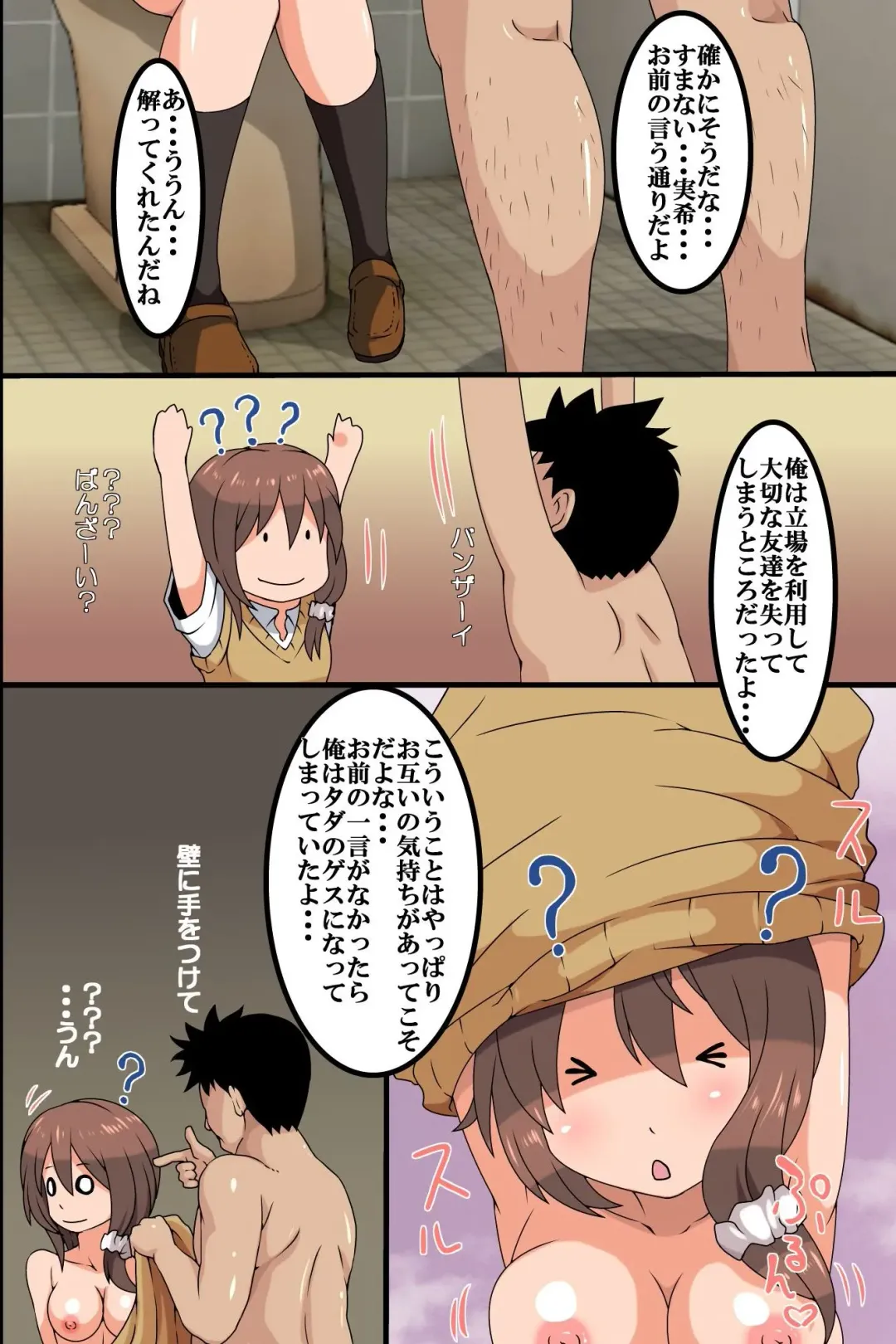 [M At Rio] Kami-sama ni Erabareta Ore ga Mura no Joshi Zenin o Haramareseta Hanashi Fhentai - Page 10