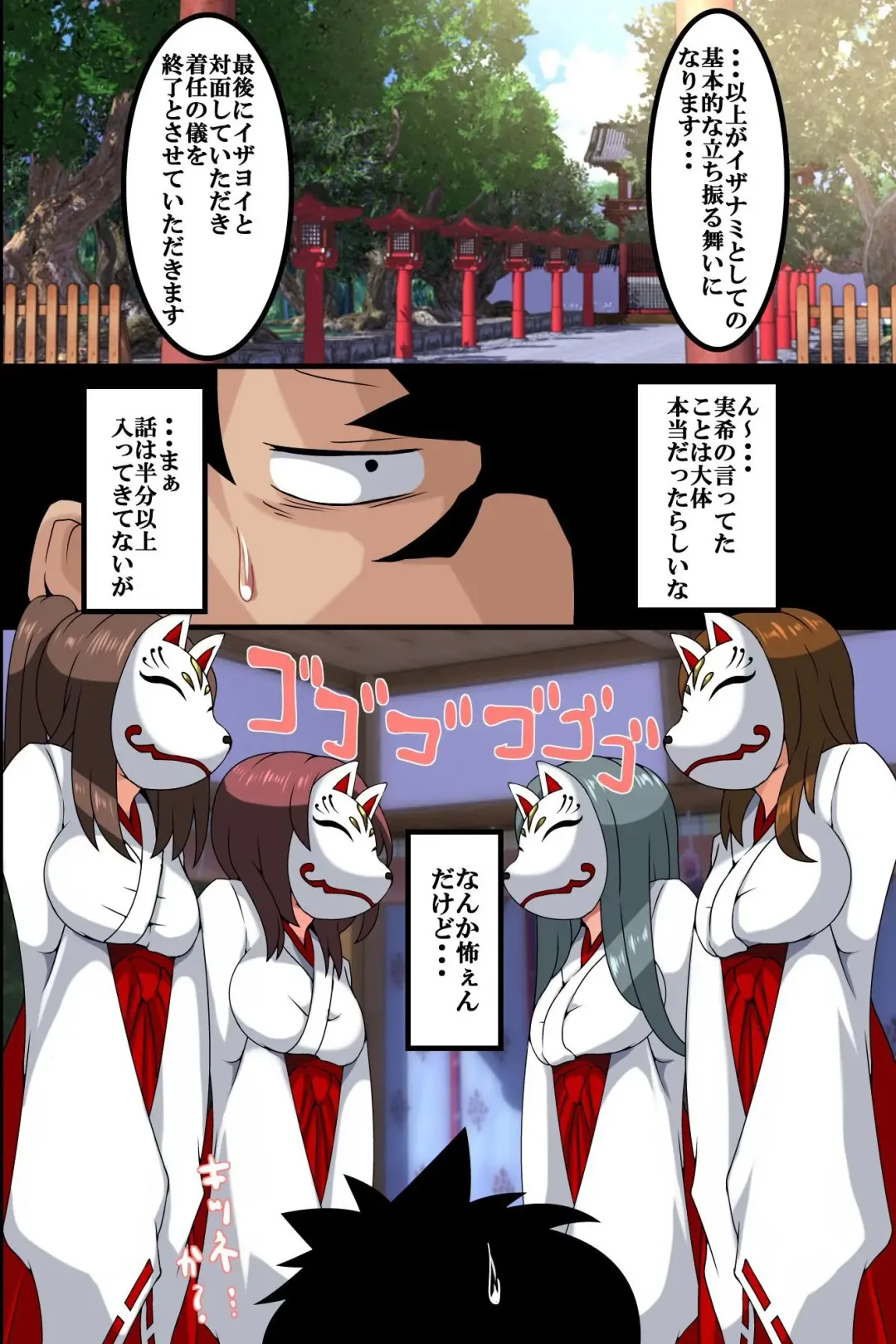 [M At Rio] Kami-sama ni Erabareta Ore ga Mura no Joshi Zenin o Haramareseta Hanashi Fhentai - Page 16