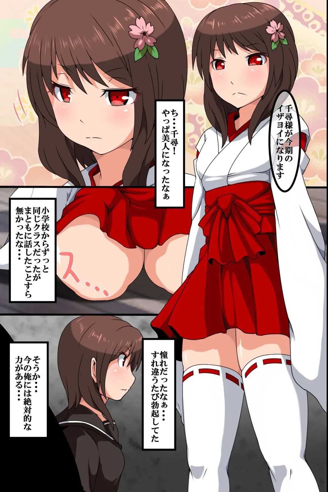 [M At Rio] Kami-sama ni Erabareta Ore ga Mura no Joshi Zenin o Haramareseta Hanashi Fhentai - Page 17