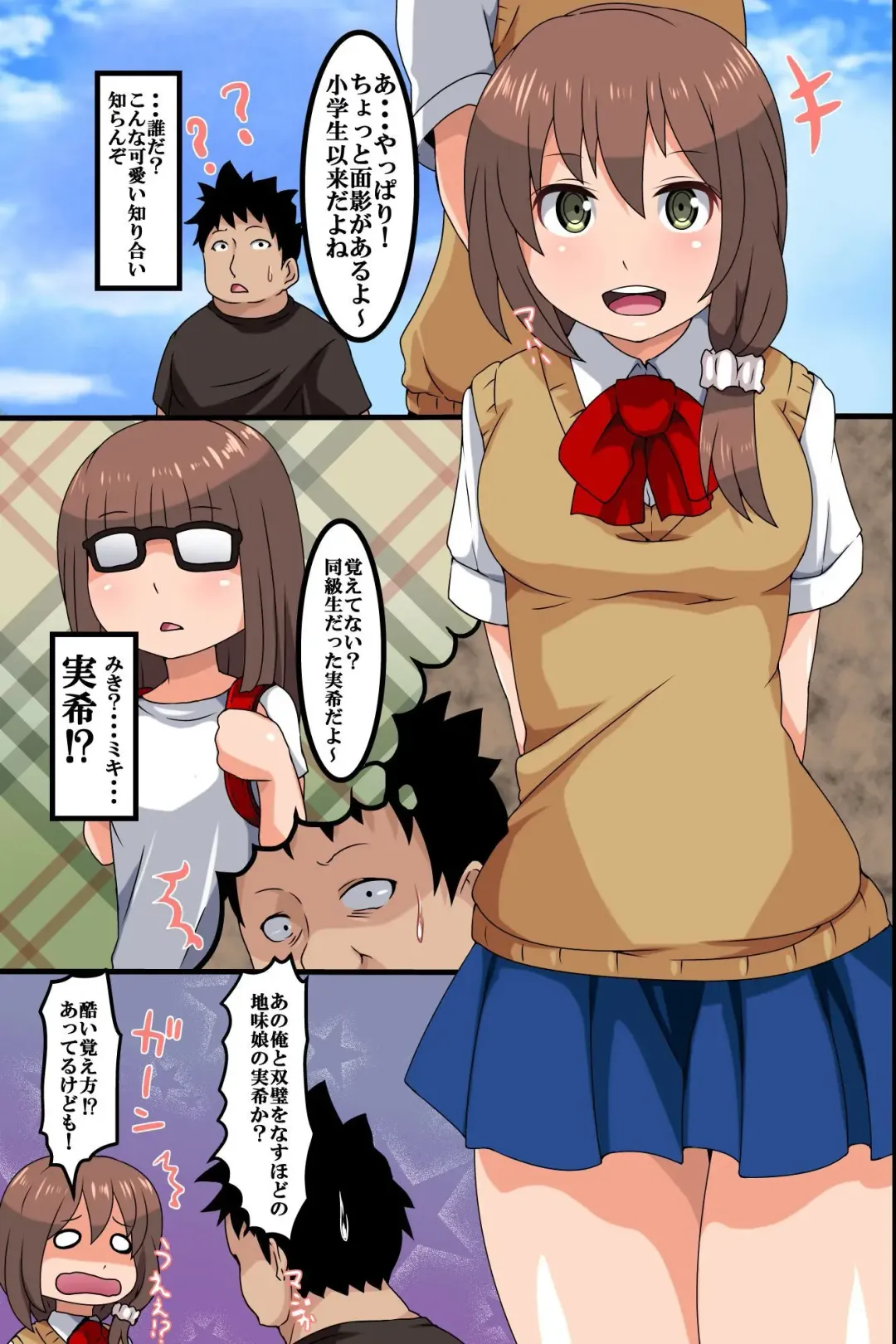 [M At Rio] Kami-sama ni Erabareta Ore ga Mura no Joshi Zenin o Haramareseta Hanashi Fhentai - Page 5