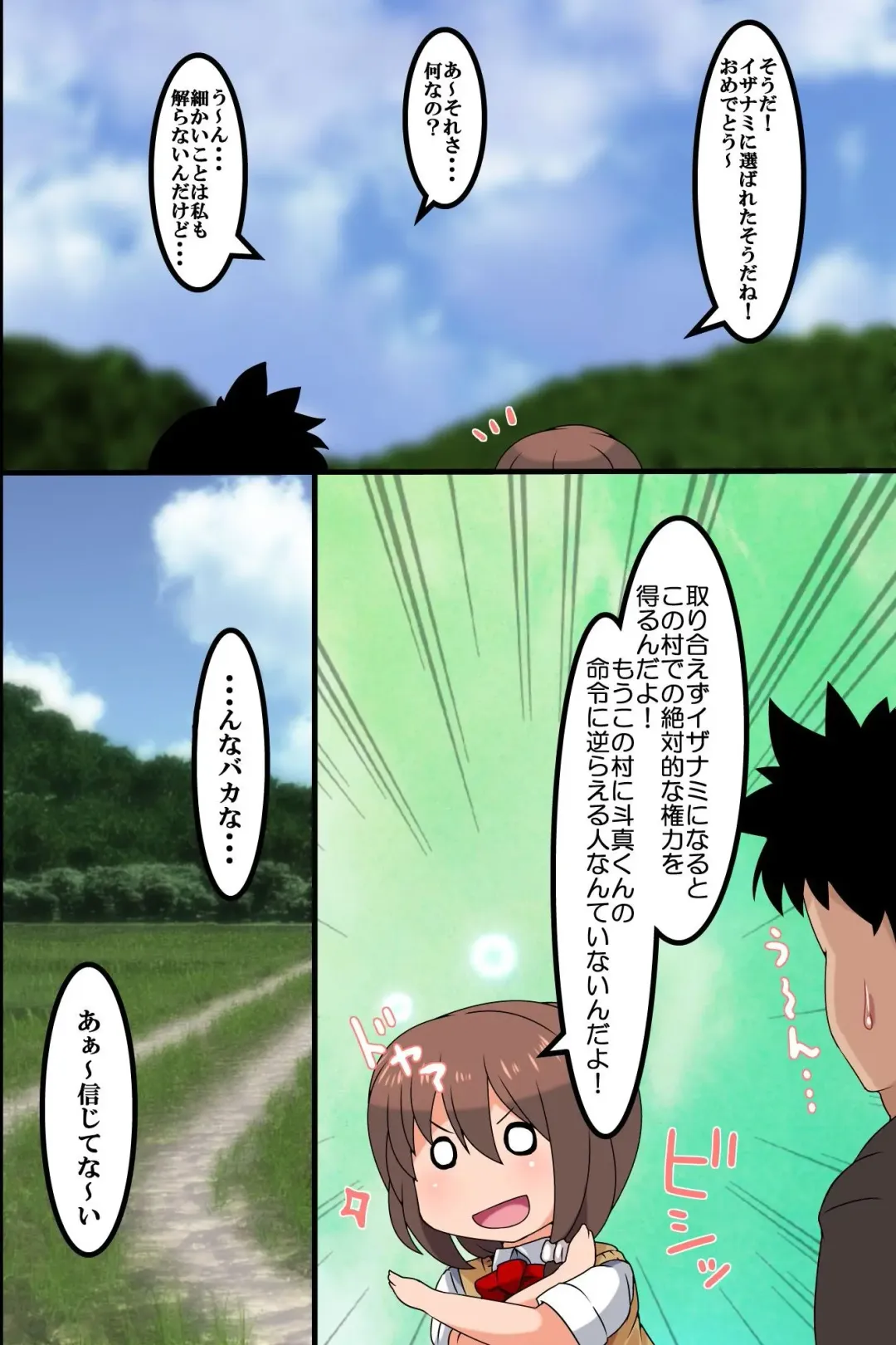 [M At Rio] Kami-sama ni Erabareta Ore ga Mura no Joshi Zenin o Haramareseta Hanashi Fhentai - Page 6