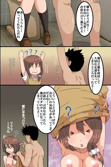 [M At Rio] Kami-sama ni Erabareta Ore ga Mura no Joshi Zenin o Haramareseta Hanashi Fhentai - Page 10