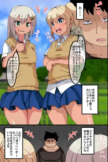 [M At Rio] Kami-sama ni Erabareta Ore ga Mura no Joshi Zenin o Haramareseta Hanashi Fhentai - Page 19