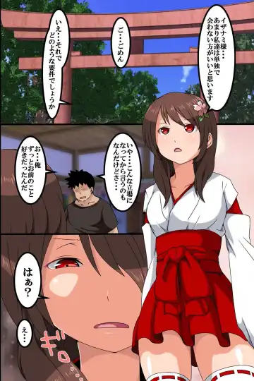 [M At Rio] Kami-sama ni Erabareta Ore ga Mura no Joshi Zenin o Haramareseta Hanashi Fhentai - Page 38