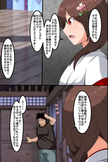 [M At Rio] Kami-sama ni Erabareta Ore ga Mura no Joshi Zenin o Haramareseta Hanashi Fhentai - Page 39