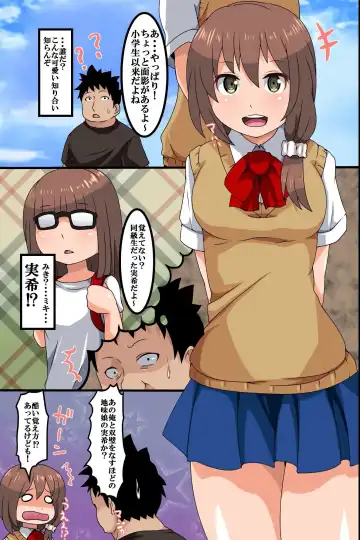 [M At Rio] Kami-sama ni Erabareta Ore ga Mura no Joshi Zenin o Haramareseta Hanashi Fhentai - Page 5