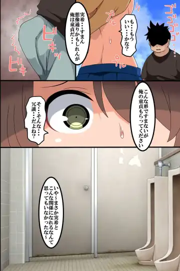 [M At Rio] Kami-sama ni Erabareta Ore ga Mura no Joshi Zenin o Haramareseta Hanashi Fhentai - Page 8