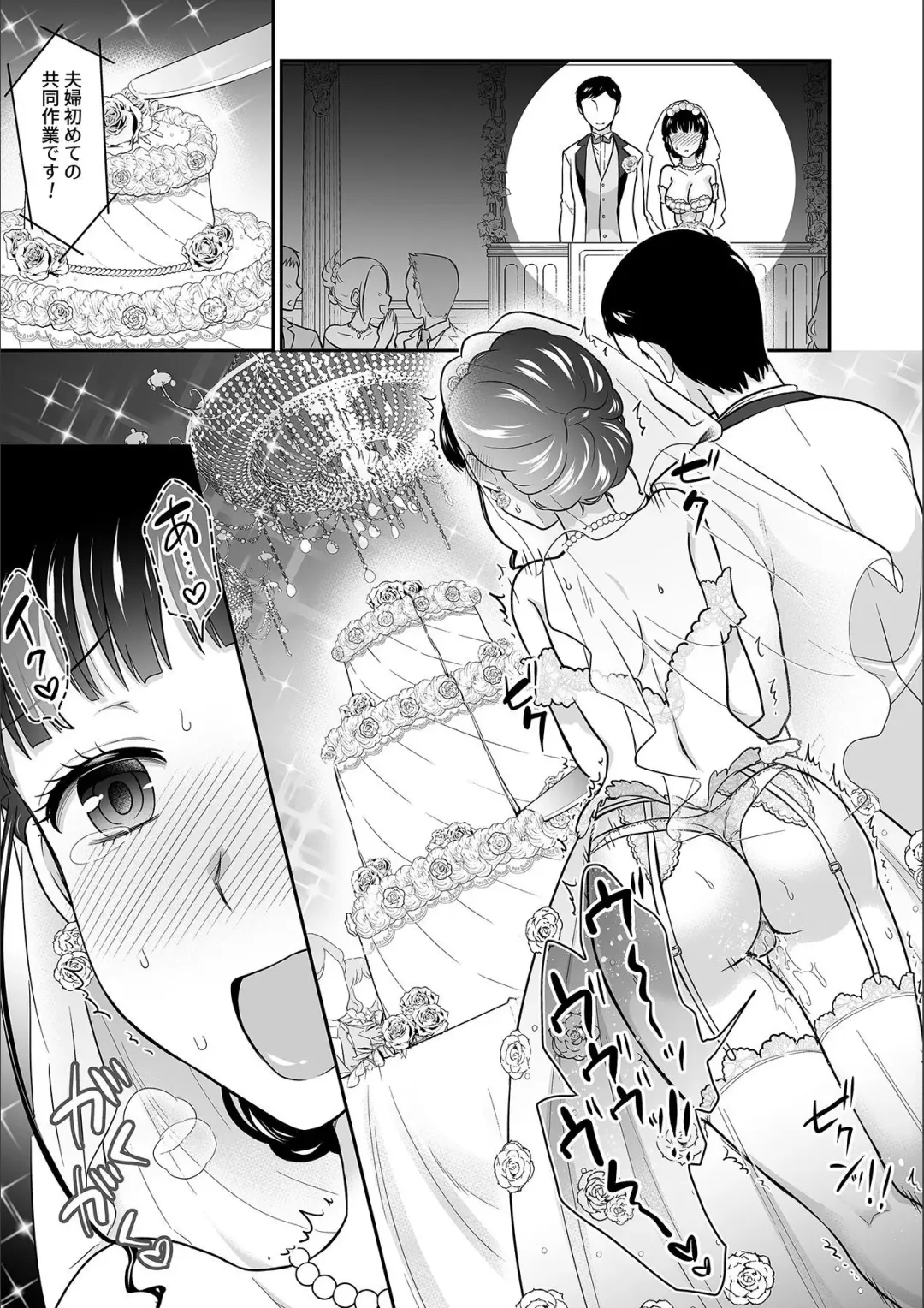 [Rojiro] Kare to no Sex ja Ikenai kara... Atashi no Koko ni Irete Hoshii no... Ch. 14 Fhentai - Page 13