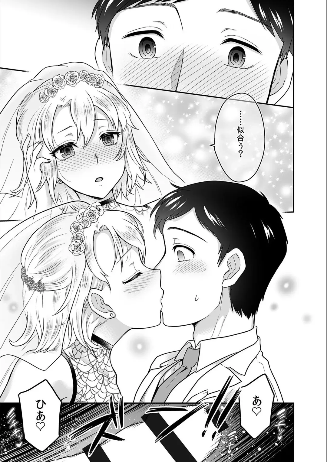 [Rojiro] Kare to no Sex ja Ikenai kara... Atashi no Koko ni Irete Hoshii no... Ch. 14 Fhentai - Page 21