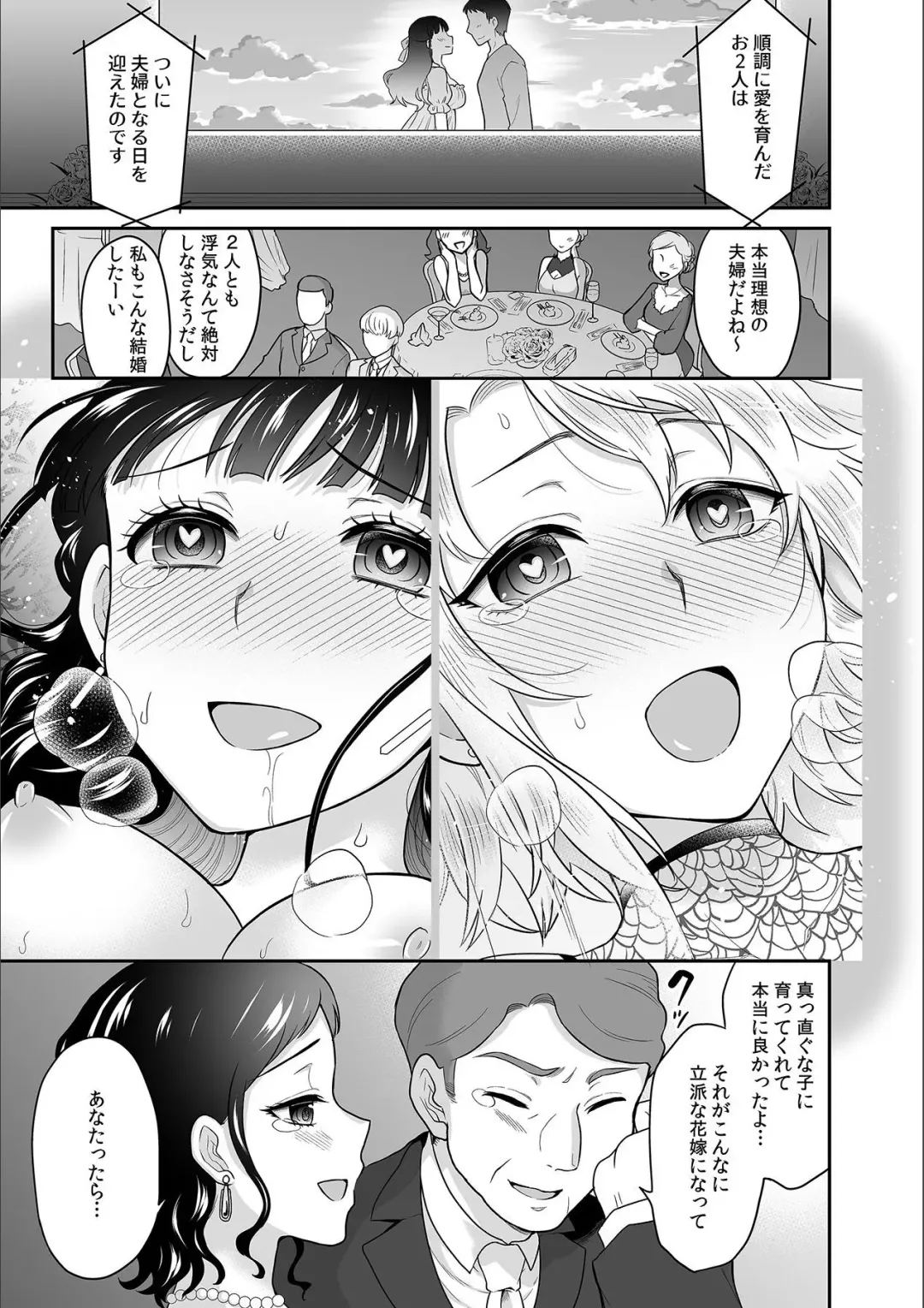 [Rojiro] Kare to no Sex ja Ikenai kara... Atashi no Koko ni Irete Hoshii no... Ch. 14 Fhentai - Page 23